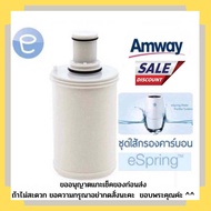 ไส้กรองน้ำแอมเวย์  Amway ชุดไส้กรองคาร์บอนกัมมันต์ ขออนุญาตแกะเช็คของก่อนส่ง  ถ้าไม่สะดวก ขอความกรุณ