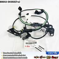 เซ็นเซอร์ ABS หน้า ขวา+ซ้าย (1เส้น) REVO 4X2 #89542-0K050(ขวา)#89543-0K050(ซ้าย)---แบร์น KOKเลือกฝั่