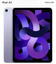 全新連包裝iPad air 64GB WiFi紫色