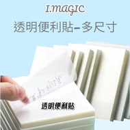 < Electronic Invoice > Transparent Sticky Note Paper Label Pad