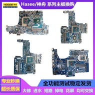 Shenzhou G7 G8 G9 Z10-CU7PF TX6 TX7 TX8 TX9 ZX8-CT5DA Z7 Z8 Motherboard