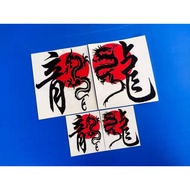 Sticker Decal Motor&Car Japanese Dragon Sticker Cutting (5220)