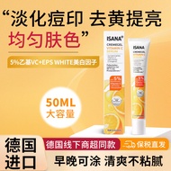 【1万人好评】isana精华vc抗氧化vc精华乳二代维C提亮暗沉淡纹紧致维c德国进口5.16