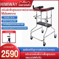 HIMIWAY MALL โรคหลอดเลือดสมองอัมพาตครึ่งซีกวอล์คเกอร์ผู้สูงวัยช่วยเดินฟื้นฟูผู้ใหญ่เดินช่วยเหลือวอล์