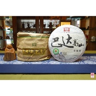 {Mingruoju Pu'er Tea} 2009 Menghai Dayi Tea Factory [Bada Alpine] Raw Cake (901 Batch)~