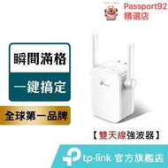 TP-Link 強波器 TL-WA855RE N300 wifi 無線訊號延伸器 wifi擴大器 路由器訊號增強