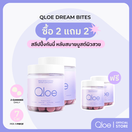 Qloe DreamBites Gummy กัมมี่ช่วยนอนหลับ 4 กระปุก (ทานได้ 4 เดือน )