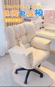 YY77電腦椅 懶人靠背辦公椅 Computer Chair Lazy Back Office Chair 電競椅 單人沙發 休閒座椅 可躺梳化椅 sofa椅床 包送貨