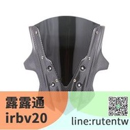 現貨下殺 適用於本田CBR650F cbr650f 機車改裝 碳纖紋 擋風玻璃 遮陽板 前擋風玻璃 導風板 前風擋 風鏡