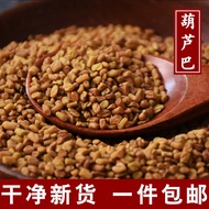 Fenugreek Fenugreek Fenugreek Fenugreek Seed Fenugreek Fenugreek Chinese Herbal Materials 003 QSB0