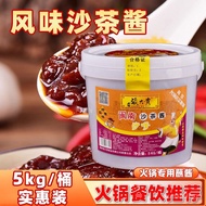 Zhang Dagui Shacha Sauce Barrel Commercial Use for Restaurants10Hot Pot Dipping Sauce Satay Flavor S