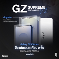 GZ Supreme Edition ฟิล์มกระจกกันรอยสแกนนิ้วง่าย ป้องกันแสงสะท้อน สำหรับ Samsung Galaxy S25 Series