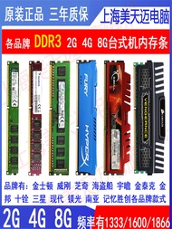 【限時下殺12.27】議價金士頓 DDR3 三代 臺式機內存條 2G 4G 8G 1333 1600 12800 電腦
