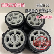 Rimowa Wheel rimowa Pull Rod Wheel Accessories rimowa Universal Wheel Rimowa Password Suitcase Pulle