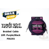 {Tianshui Music} Ernie Ball Braided Cable P06393 Wire