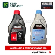 YAMALUBE 4AT Engine Oil Single Grade SAE 40/10W-40/MEETS API SL (0.8 Liters/427) 1 Bottle