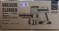 中和-長美 Balzano 義大利 無線數位顯示吸塵器 BZ-VC2025~有現貨