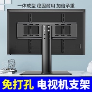 Applicable to Philips TCL Xiaomi LG TV Base 39 40 42 50 55 60-Inch Thickened Desktop Bracket