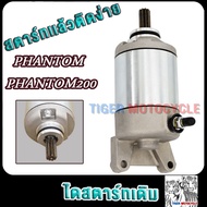 Original Starter PHANTOM/phantom200 Motor PHANTOM phantom200
