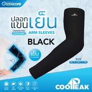 CoolPeak Arm Sleeves ปลอกแขนเย็น กันแดด กัน UV