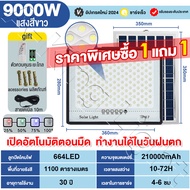 ไฟโซล่าเซลล์ ไฟโซล่าเซล 15000W โซล่าเซลล์ไฟLED IP67กันน้ำ ไฟสปอร์ตไลท์ Solar Light ไฟภายนอกอาคาร ไฟ 