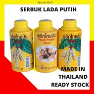 SERBUK LADA PUTIH/SERBUK CILI PUTIH/LADA SULAH