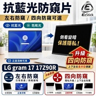 [Ezstick] LG gram 17 17Z90R NB Laptop Anti-Blue Light Anti-Glare Anti-Privacy Film