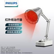 飞利浦（PHILIPS）红外线理疗灯烤灯理疗仪烤电神灯治疗仪红光远红外膝盖腰椎间盘家用治疗仪