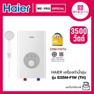 Haier เครื่องทำน้ำอุ่น ขนาด 3500 วัตต์ รุ่น EI35M-F1W (TH) Dual Copper Heating Tube ของแท้รับประกันศ