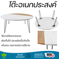 พิเศษ ราคาโรงงาน โต๊ะพับ โต๊ะญี่ปุ่นกลม FASTTECT MARBLE 80 ซม. ลายหินขาว/ไม้  แข็งแรง ทนทาน ใช้งานได้หลากหลาย  Multi-Purpose Tables จัดส่งฟรีทั่วประเทศ