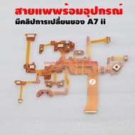 Sony A7M2 A7RM2 A7SM2 A7SM2 A7II A7RII A7SII Camera Top Cable With Replacement Clip Camera Accessori