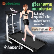 Dobetters ลู่วิ่งไฟฟ้า เป็นมิตรกับสิ่งแวดล้อม ไม่ใช่ระบบไฟฟ้า walking pad ลู่วิ่งสายพาน เครื่องออกกำลังกาย อุปกรณ์ออกกำลังกาย สามารถปรับความชันได้ ลู่วิ่งสายพานไม่ใช้ไฟฟ้า