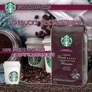 💕💕 Starbucks 法式烘焙咖啡豆1.13kg