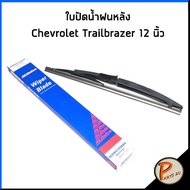 Chevrolet Trailbrazer Rear Wiper Blade Size 12 Inches/19377701 ACDelco Telber