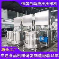 Xinjiang Pomegranate Seed Automatic Juice Fruit Press Physical Press Chinese Medicine Residue Juice Filter Press