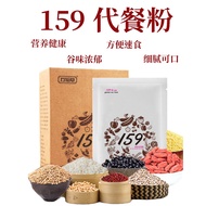 159 Meal Replacement Powder 159 代餐粉 五谷粗杂粮饱腹食品辟谷早餐养胃 Whole grains and Breakfast Meal Replacement Diet
