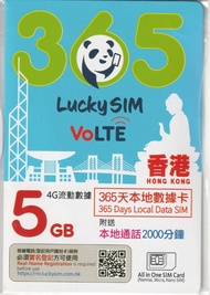 Lucky Sim 4.5G 120-1095日 1-250GB上網+MIN 1 -3 年卡 包郵22起