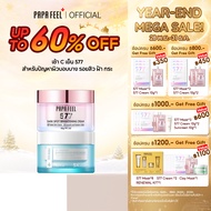 PAPA FEEL ครีม หน้า ขาว Moisturizer 2Pcs 577 ครีมทาฝ้า ครีมหน้าใส 5Xเซราไมด์ Skin Barrier ครีมทาหน้า