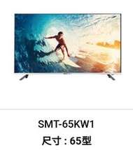 台灣三洋 65型液晶顯示器 電視機 SMT-65KW1 智能機種 4K 聯網 webOS 語音搜尋 台灣製造-【便利網】
