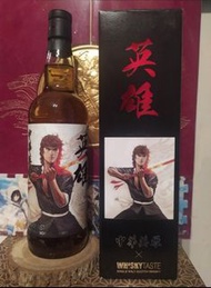 【英雄】Whiskytaste 中華英雄系列 Whisky