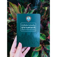 Passport National Park Tourism Latest 156 Updates ️