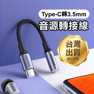 Green < Type-C To 3.5mm Audio Adapter Cable > 12.5cm [Feier]