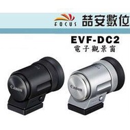 《喆安數位》CANON EVF-DC2 電子觀景窗 EOS M3 M6 G3X G1X llI  黑 拆 全新 平輸#2