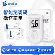 Blood Glucose Instrument Household Blood Glucose Blood Glucose Blood Glucose Tester Test Strip Heine