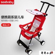 兒童推車　【工廠直營店】seebaby嬰兒車輕便推車便攜迷你超輕便童車避震