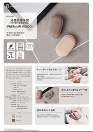 Life on Products LCAEA007 分體式外置行動電源鏡面暖手寶