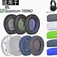 Suitable for JBL Quantum Storm Quantum 100M2 Q100M2 Earphone Cover Sponge Leather Case Ear Cotton Pa
