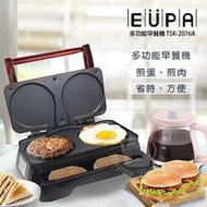 EUPA 多功能迷你家用早餐機 TSK-2076A-223