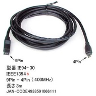 IEEE1394b ケーブル 9Pin - 4Pin 転送速度 400Mbps 3m IE94-30
