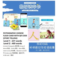 PICTOGRAPHIC CHINESE FLASH CARD WITH QR CODE (STORY TELLING)
